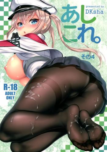 Shorts AshiColle. Sono 4 - Kantai collection Pussyeating