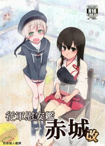 Footjob Juugun Ian Kan Akagi Kai | Comfort Ship Akagi Custom- Kantai Collection Hentai Masturbation