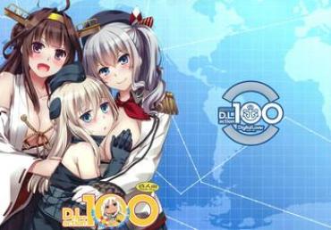 Outdoors D.L. Action 100- Kantai Collection Hentai Footjob