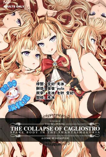 Sucks Victim Girls 20 THE COLLAPSE OF CAGLIOSTRO - Granblue fantasy Gay Physicals