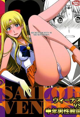 Cuminmouth Venus VS Chuunen Dansei Kyouyu - Sailor moon Cuck