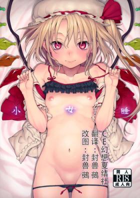 Playing Shoujo Sui - Touhou project Monster Cock