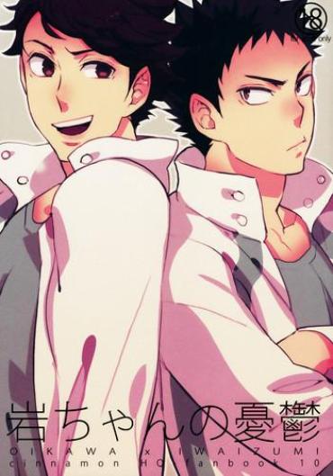 UPornia Iwa-chan No Yuuutsu Haikyuu Bosom