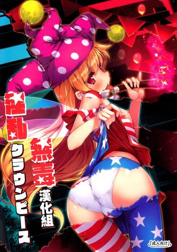 Solo Girl Inran Clownpiece - Touhou project Porn Blow Jobs