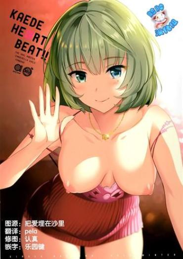 Uncensored Full Color KAEDE HEART BEAT!!- The Idolmaster Hentai Doggy Style