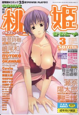 Breasts COMIC Momohime 2004-03 Tight Cunt