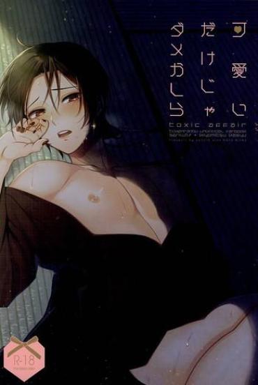 Old Vs Young Kawaii Dake Ja Dame Kashira- Touken Ranbu Hentai Oldman