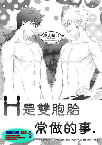 Gay Largedick H na Futago wa Nichijou Sahanji. | H是雙胞胎常做的事 Tribbing