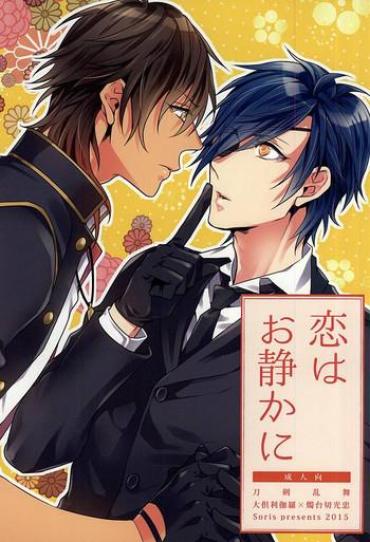 Comedor Koi wa Oshizuka ni- Touken ranbu hentai Trio