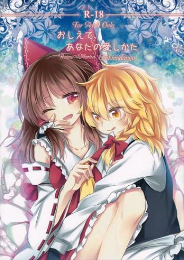 Spycam Oshiete, Anata No Aishikata Touhou Project Hindi