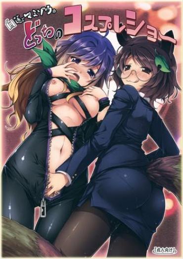 Nudity Byakuren To Mamizou No Docchi No Cosplay Show- Touhou Project Hentai Free Blowjob