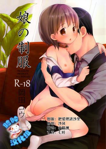Amateur Sex Tapes Musume no Seifuku Porno 18