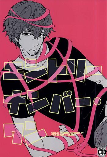 Gay Black Entry Number One - World trigger Free Blow Job