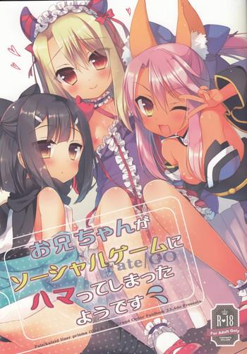 From Onii-chan ga Social Game ni Hamatte Shimatta You desu - Fate grand order Fate kaleid liner prisma illya Suck Cock