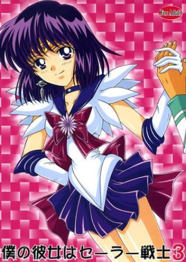 Amazing Boku no Kanojo wa Sailor Senshi 3 - Sailor moon hentai School Uniform