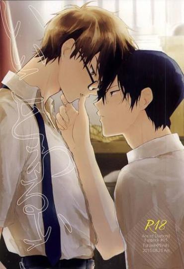 Grosso Ii Ko To Warui Ko Daiya No Ace Assfingering