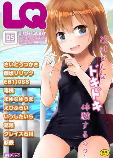 Abuse [Anthology] LQ -Little Queen- Vol. 5 [Digital] Anal Sex