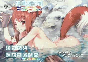 Free Fuck Wacchi to Nyohhira Bon FULL COLOR - Spice and wolf Free Amature Porn