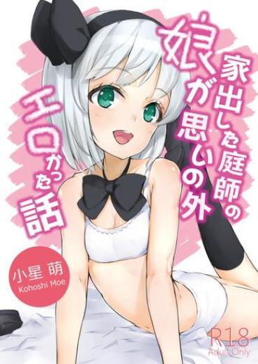 Sex Toys Iede Shita Niwashi no Musume ga Omoinohoka Erokatta Hanashi- Touhou project hentai Squirting