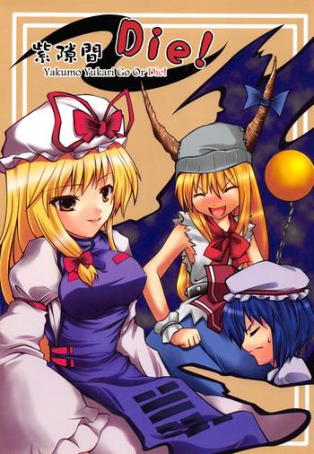 Hardcore Sex 紫隙間Die! Touhou Project Students