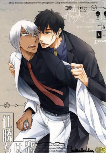 Ebony Koi Wa Shigachi Kekkai Sensen Sexteen