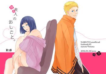 Gay Bus 全忍新刊サンプル② - Naruto Parties