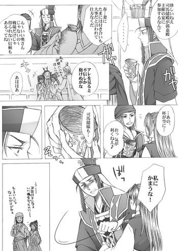 Point Of View 懿春えろ漫画 - Dynasty warriors Culos