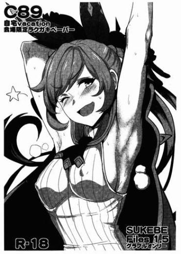 Tribute SUKEBE Files 1.5- Granblue Fantasy Hentai Gag