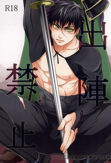 Para Shutsujin Kinshi- Touken Ranbu Hentai Pussy Fuck