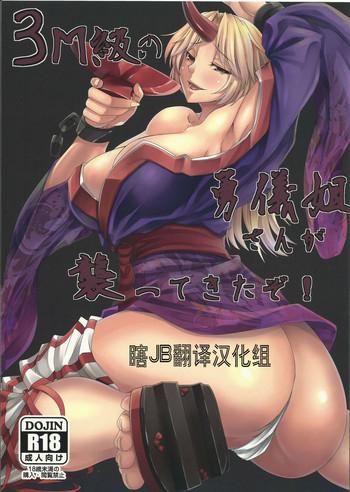 Licking Pussy (Reitaisai 11) [Nanakorobi Yaoki (kinntarou)] 3M-Kyuu no Yuugi Nee-san ga Osotte Kitazo! (Touhou Project) [Chinese] [瞎JB翻译汉化组] - Touhou project Teasing