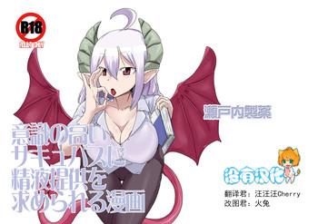 Pussy Eating Ishiki no Takai Succubus ni Seieki Teikyou o Motomerareru Manga - Monster girl quest Super Hot Porn