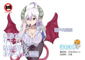Inked Ishiki no Takai Succubus ni Seieki Teikyou o Motomerareru Manga - Monster girl quest Abuse