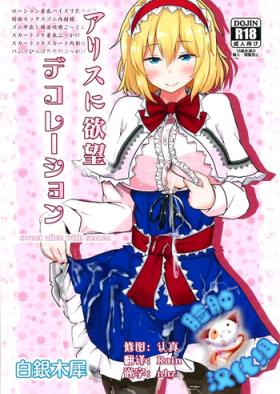 Alice ni Yokubou Decoration