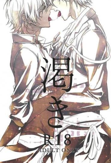 Hung Kawaki Touken Ranbu OmgISquirted