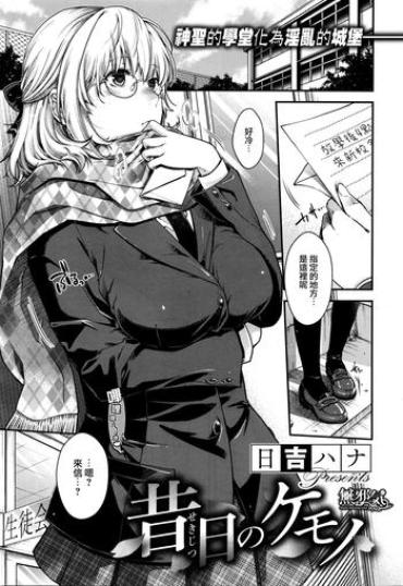Monster Dick Sekijitsu no Kemono Casado