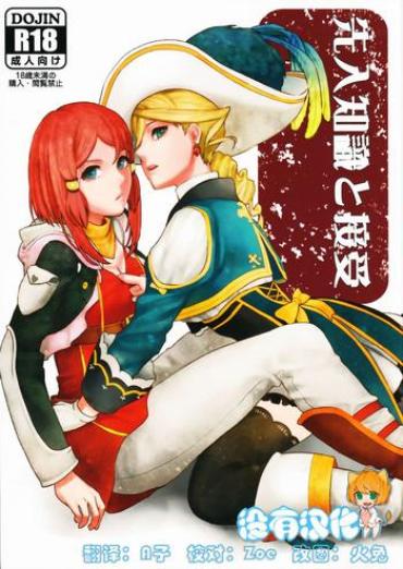 Huge Sennyuu Chishiki To Setsuju- Tales Of Zestiria Hentai Storyline