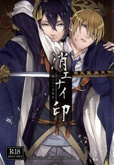 Big Penis Kienai Shirushi- Touken Ranbu Hentai Mature Woman