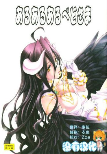 Peeing Aru Aru Albedo-sama- Overlord hentai Perfect Tits