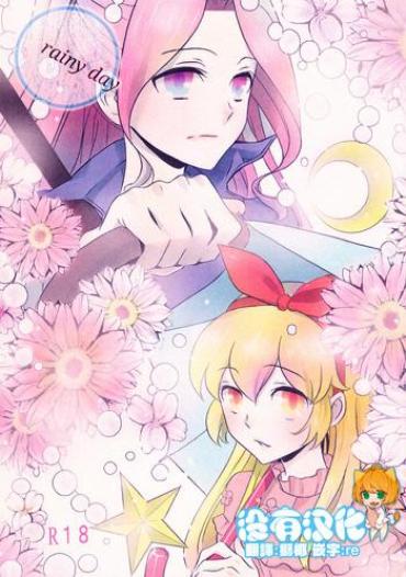 Big Ass rainy day- Aikatsu hentai Cumshot Ass