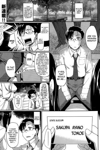 Rough Sex Inma no Mikata! | Succubi's Supporter! Ch. 1 Perfect Pussy