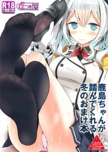 DateInAsia Kashima-chan Ga Funde Kureru Fuyu No Omake Bon Kantai Collection Kinky