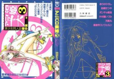 Chat Aniparo Miki 3- Sailor moon hentai Ah my goddess hentai Magic knight rayearth hentai Wedding peach hentai Nurse angel ririka sos hentai Romeos blue skies hentai Orgame