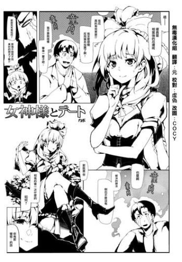 Amateur Xxx Megami-sama To Date Touhou Project Transvestite