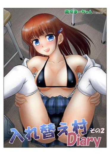 Com Irekae Mura Diary Sono 2 Swallow