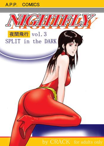 Cock NIGHTFLY vol.3 SPLIT in the DARK - Cats eye Butt