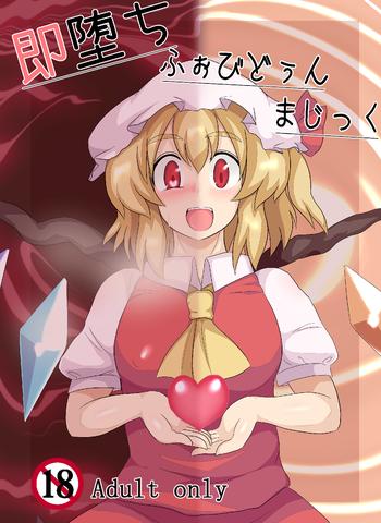 Cocksucking Sokuochi Forbidden Magic - Touhou project Trimmed