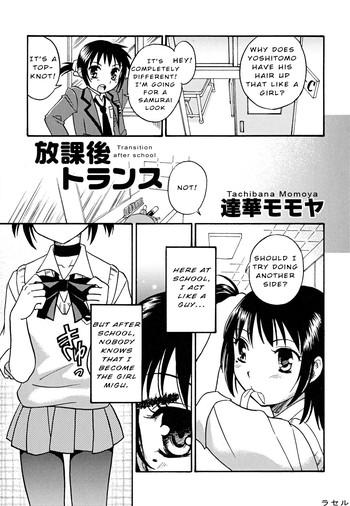 Blow Job Houkago Trans | Transition after school Point Of View