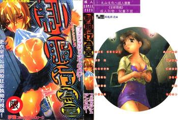 Bare Muga Anthology 1 - Seifuku Kouishitsu Gay Solo