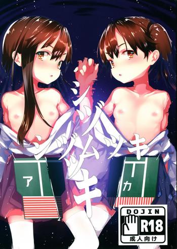 Neighbor Shidumutsuki - Kantai collection Pure 18