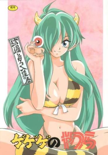 Moreno Gegege No Yatsura Ranma 12 Urusei Yatsura Inuyasha FreeAnalToons